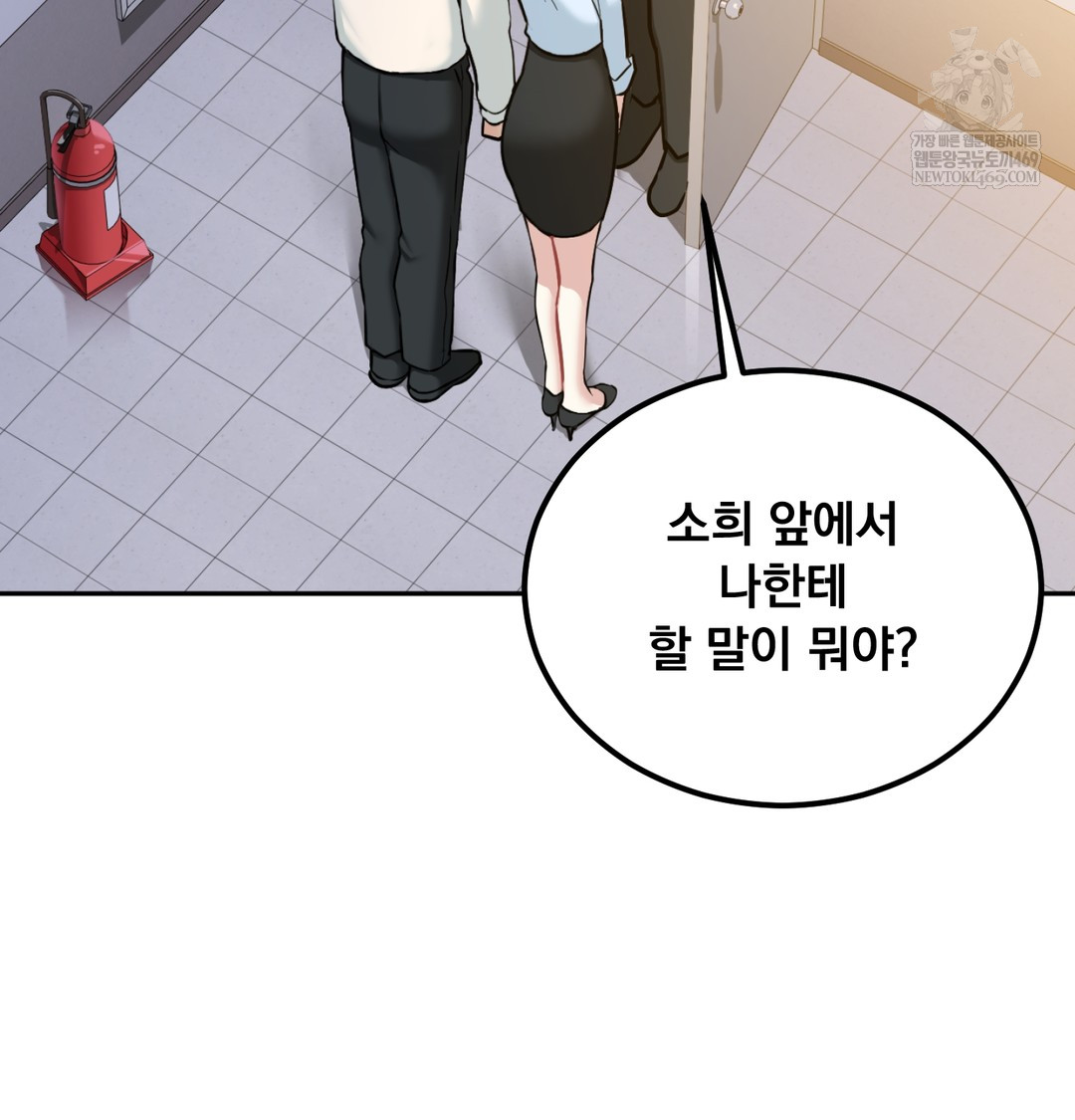 I Can’t Stand It, Sister-in-Law Raw - Chapter 29 [photo 20] - MangaPorn