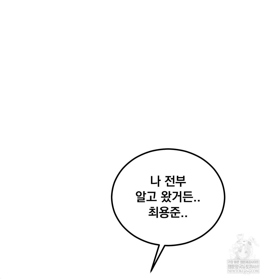 I Can’t Stand It, Sister-in-Law Raw - Chapter 29 [photo 21] - MangaPorn