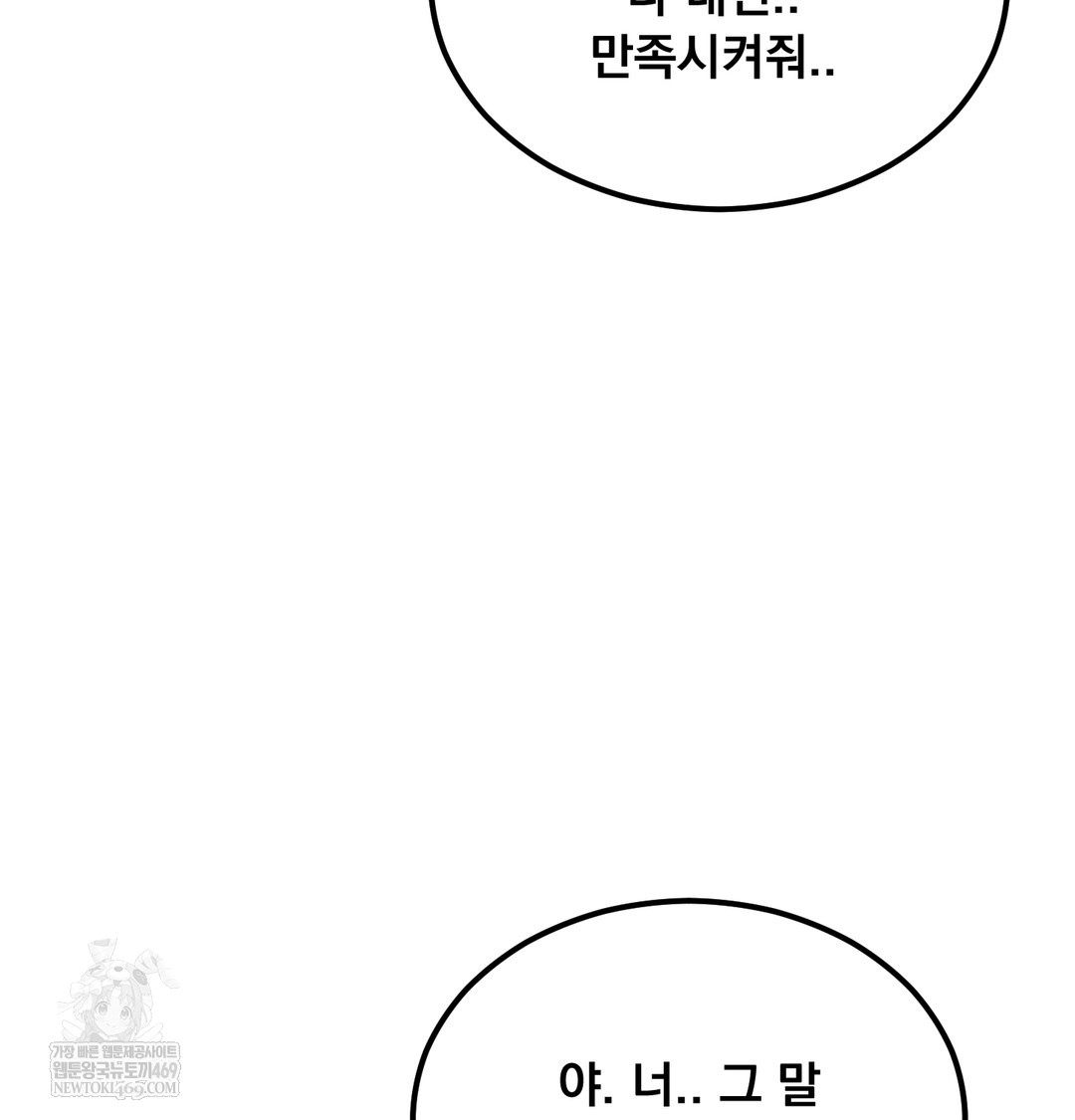 I Can’t Stand It, Sister-in-Law Raw - Chapter 29 [photo 25] - MangaPorn