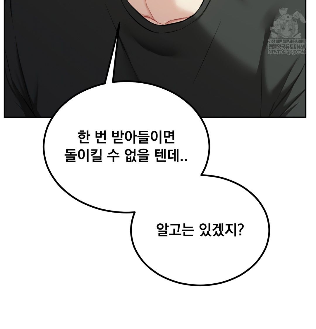 I Can’t Stand It, Sister-in-Law Raw - Chapter 29 [photo 27] - MangaPorn