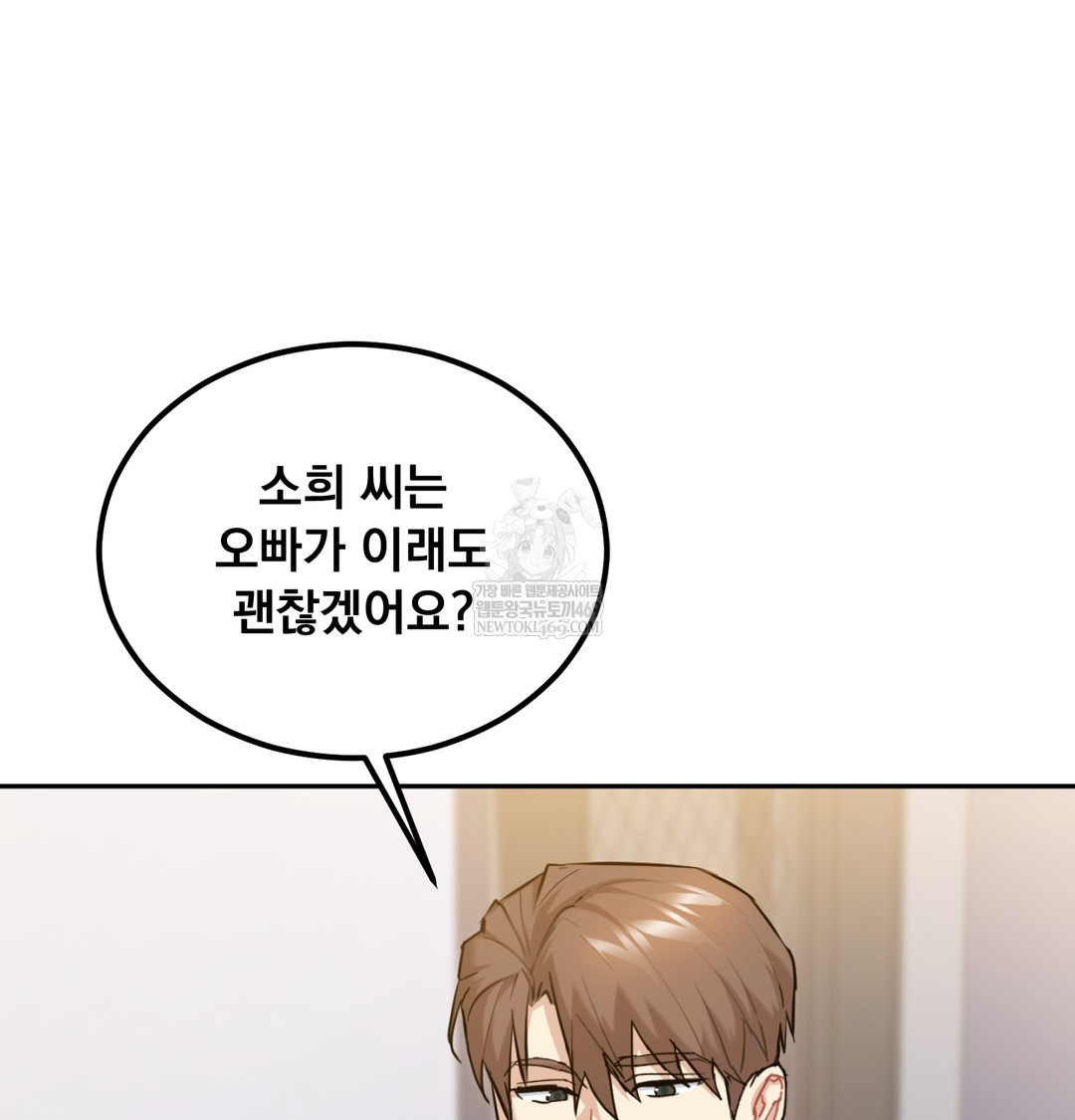 I Can’t Stand It, Sister-in-Law Raw - Chapter 29 [photo 28] - MangaPorn