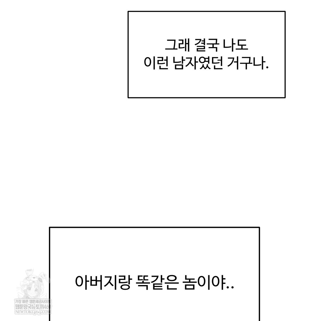 I Can’t Stand It, Sister-in-Law Raw - Chapter 29 [photo 3] - MangaPorn