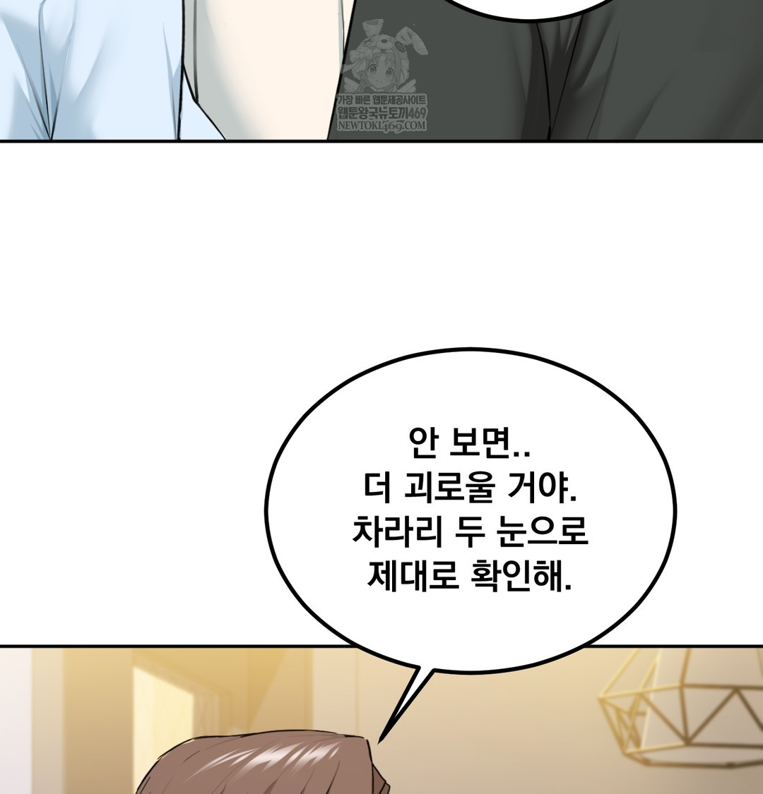 I Can’t Stand It, Sister-in-Law Raw - Chapter 29 [photo 33] - MangaPorn