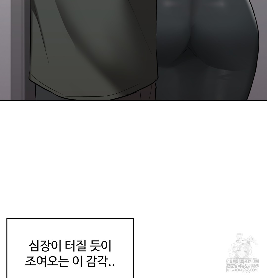 I Can’t Stand It, Sister-in-Law Raw - Chapter 29 [photo 35] - MangaPorn