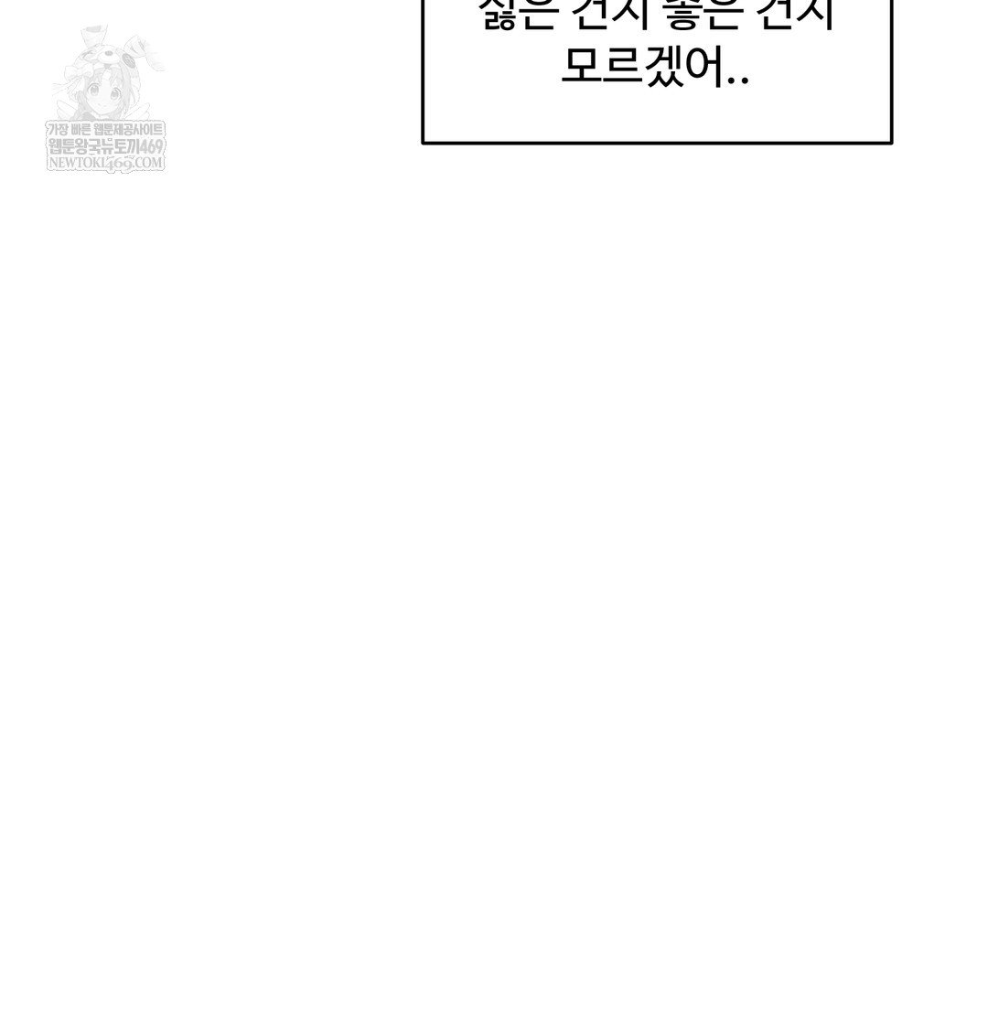 I Can’t Stand It, Sister-in-Law Raw - Chapter 29 [photo 37] - MangaPorn