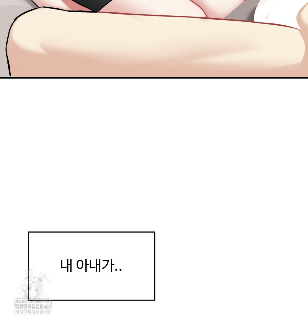 I Can’t Stand It, Sister-in-Law Raw - Chapter 29 [photo 41] - MangaPorn