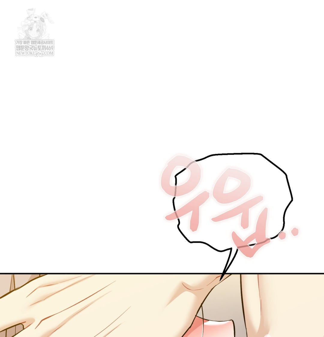 I Can’t Stand It, Sister-in-Law Raw - Chapter 29 [photo 45] - MangaPorn