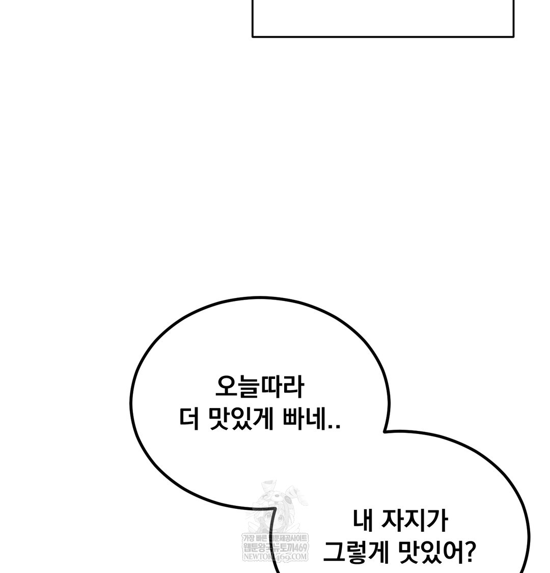 I Can’t Stand It, Sister-in-Law Raw - Chapter 29 [photo 47] - MangaPorn