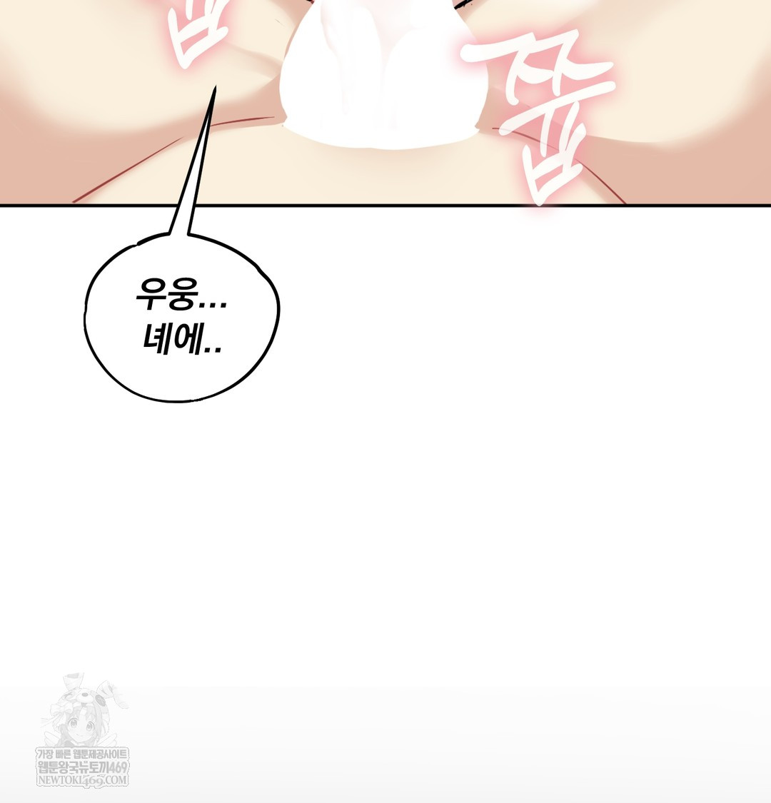 I Can’t Stand It, Sister-in-Law Raw - Chapter 29 [photo 49] - MangaPorn