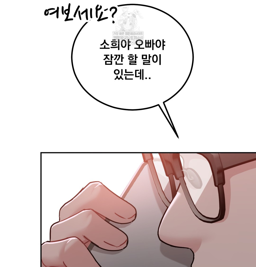 I Can’t Stand It, Sister-in-Law Raw - Chapter 29 [photo 5] - MangaPorn