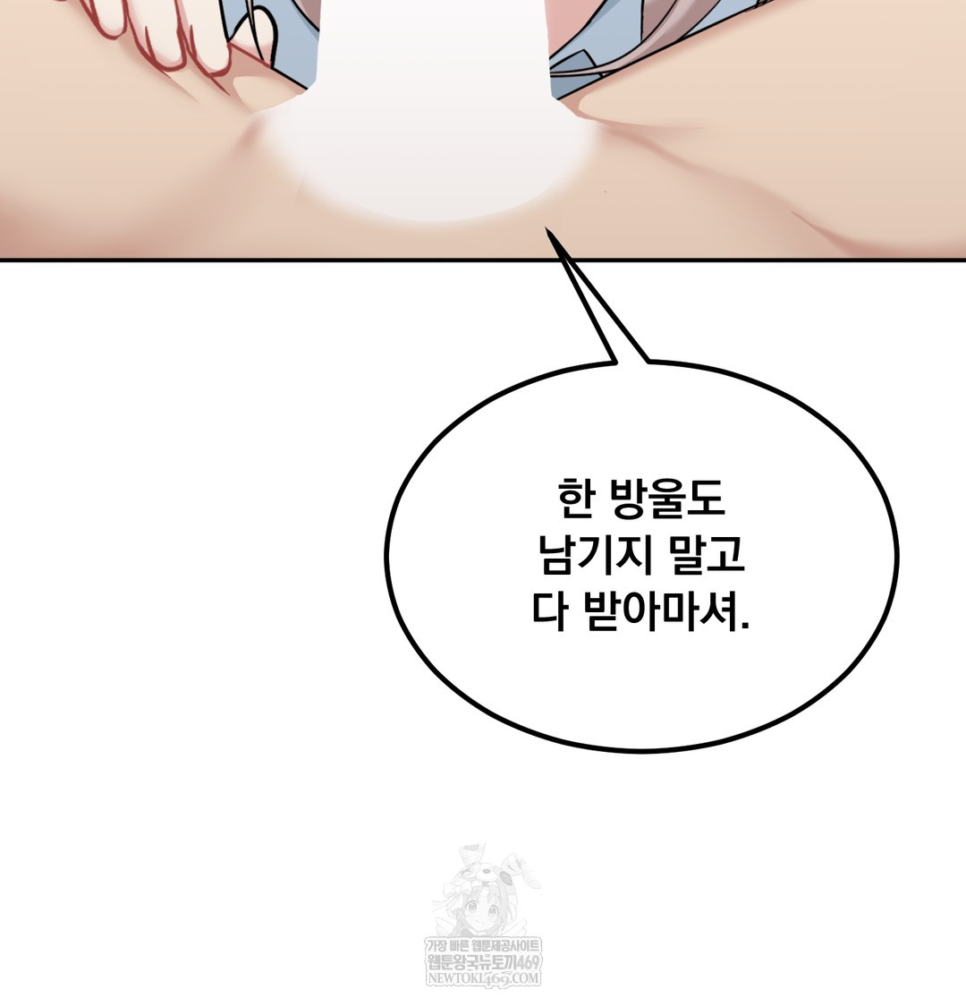 I Can’t Stand It, Sister-in-Law Raw - Chapter 29 [photo 58] - MangaPorn