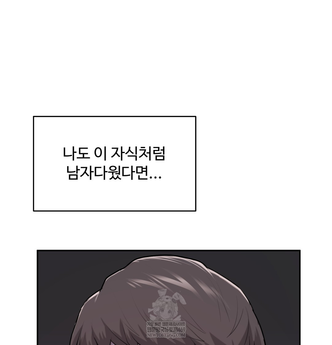 I Can’t Stand It, Sister-in-Law Raw - Chapter 29 [photo 61] - MangaPorn