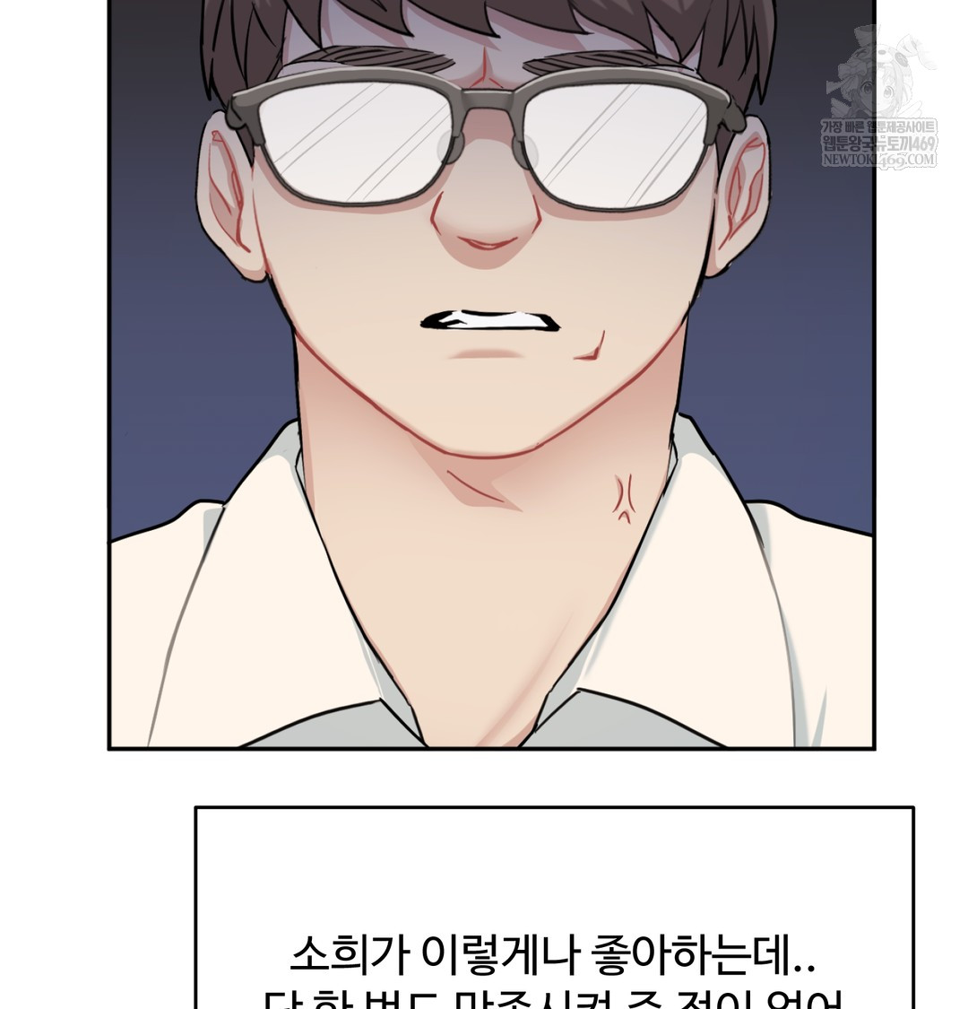 I Can’t Stand It, Sister-in-Law Raw - Chapter 29 [photo 62] - MangaPorn