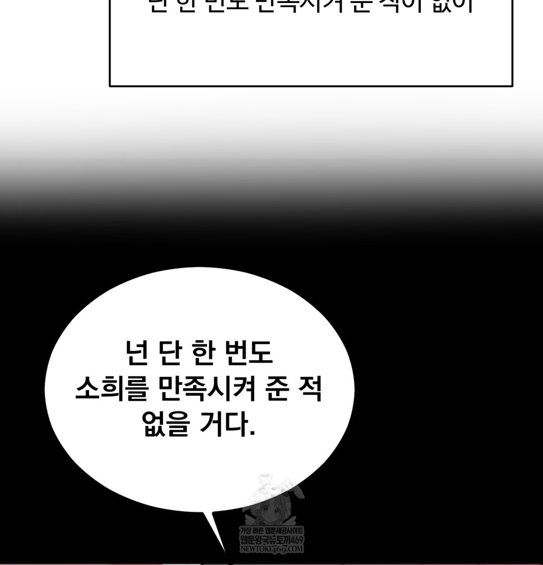 I Can’t Stand It, Sister-in-Law Raw - Chapter 29 [photo 63] - MangaPorn