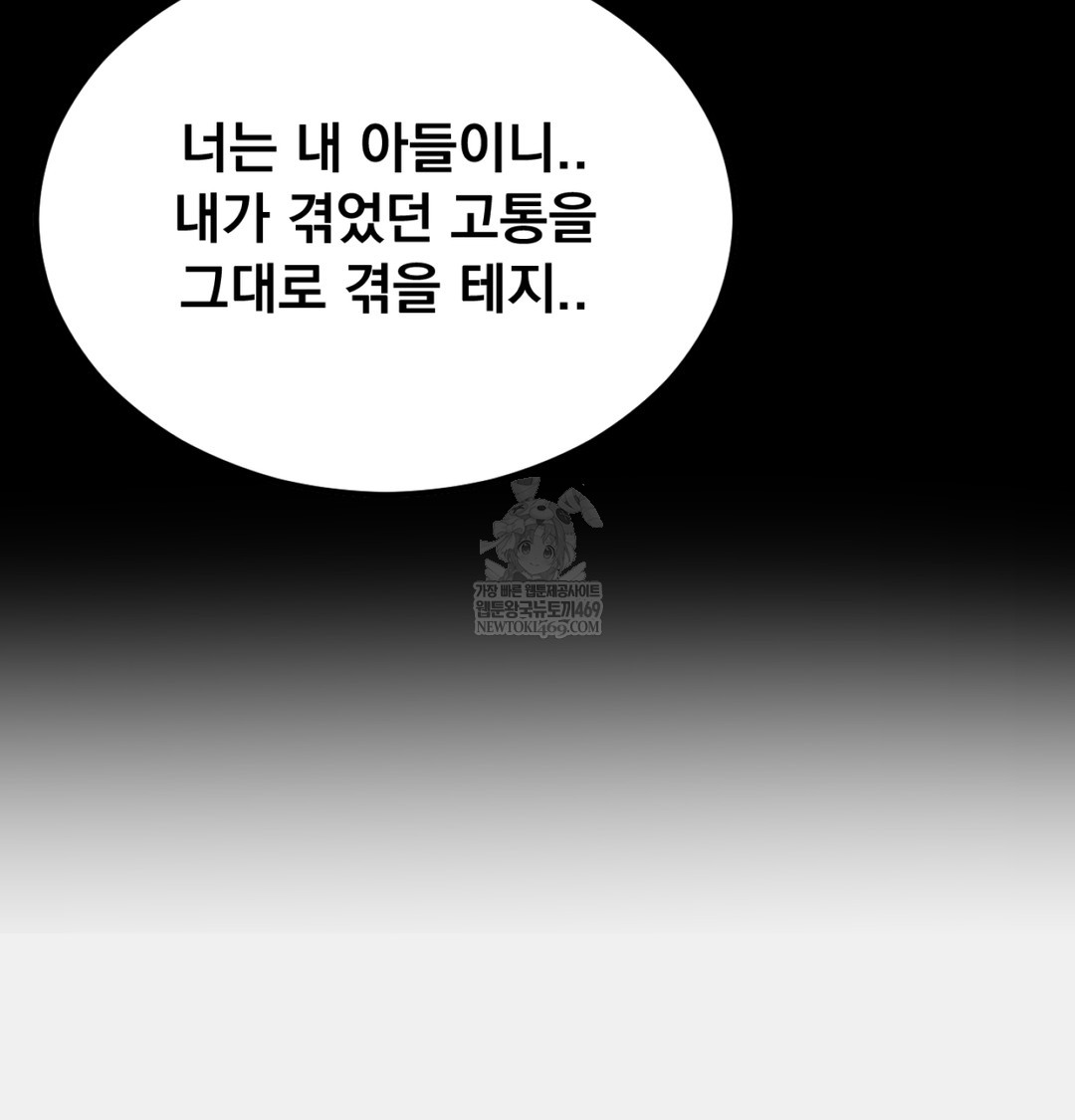 I Can’t Stand It, Sister-in-Law Raw - Chapter 29 [photo 65] - MangaPorn