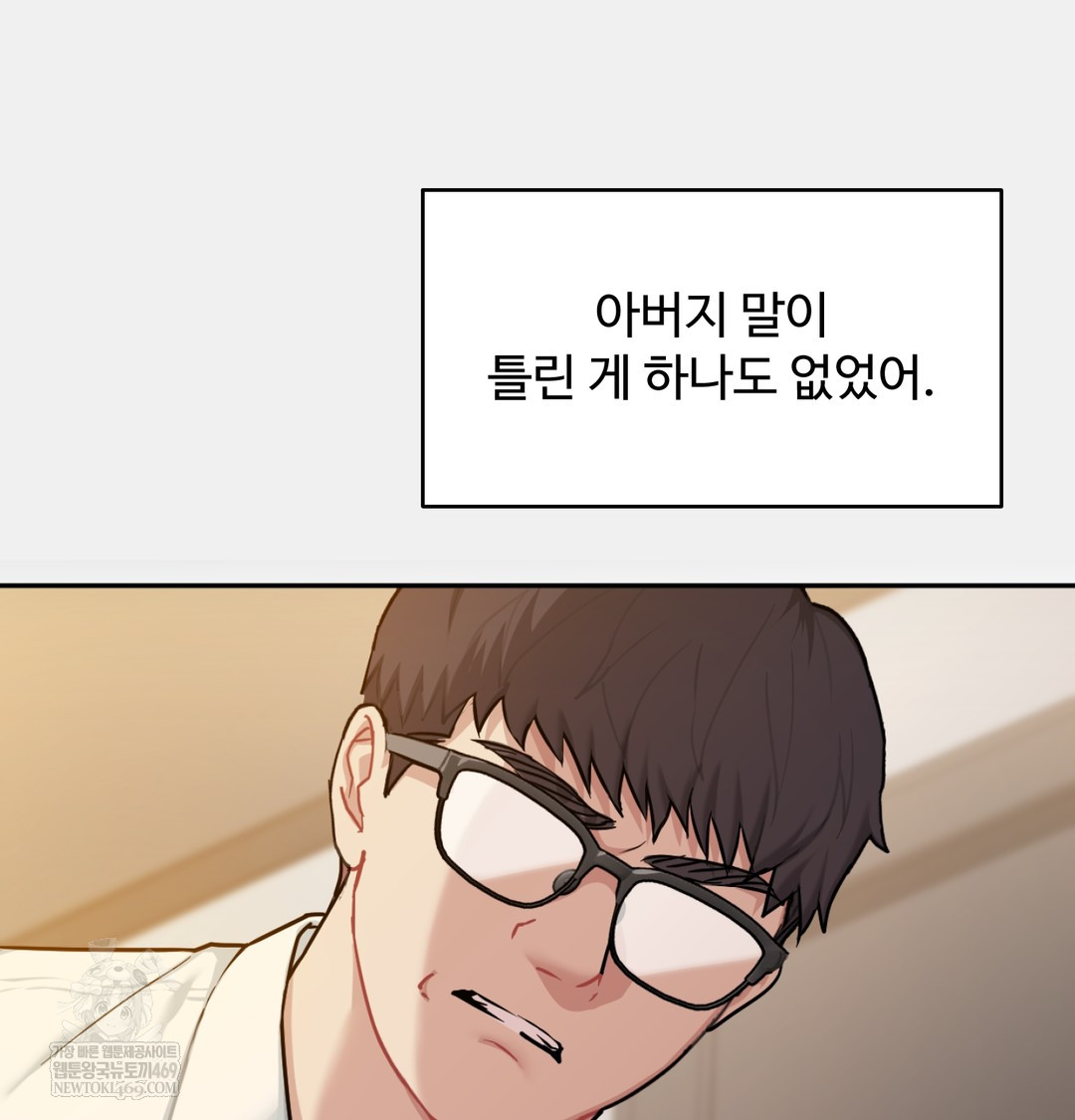 I Can’t Stand It, Sister-in-Law Raw - Chapter 29 [photo 66] - MangaPorn