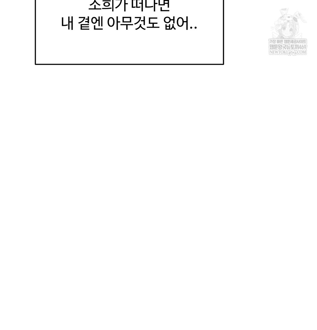 I Can’t Stand It, Sister-in-Law Raw - Chapter 29 [photo 7] - MangaPorn