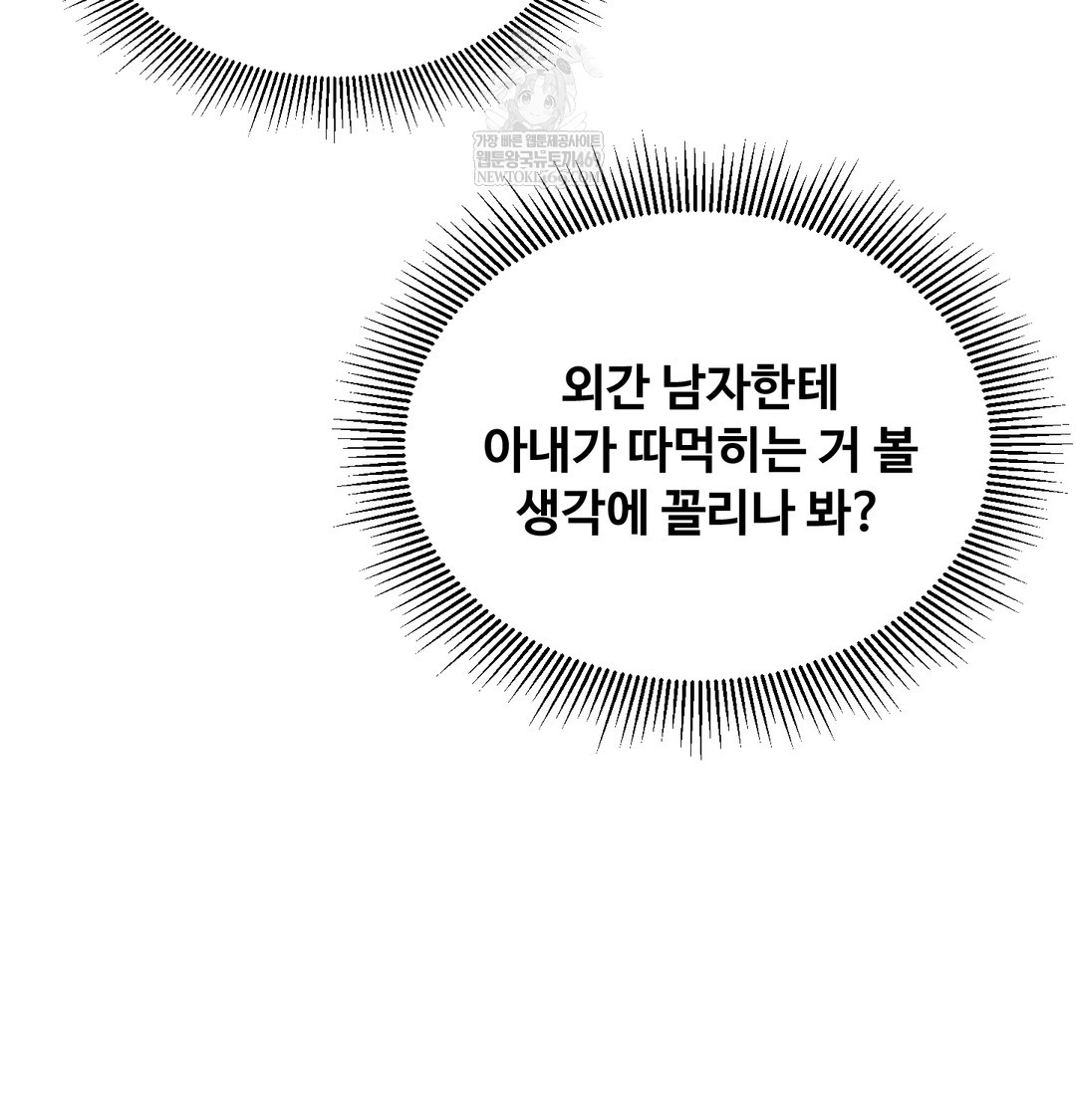 I Can’t Stand It, Sister-in-Law Raw - Chapter 29 [photo 72] - MangaPorn