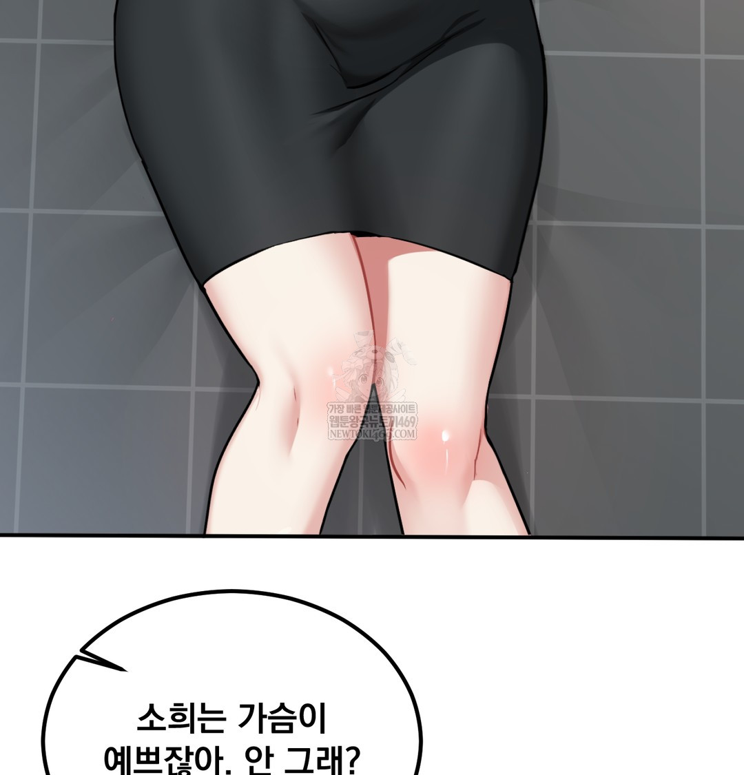 I Can’t Stand It, Sister-in-Law Raw - Chapter 29 [photo 78] - MangaPorn