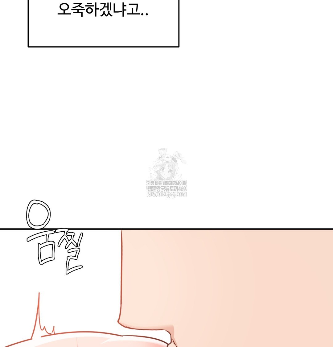 I Can’t Stand It, Sister-in-Law Raw - Chapter 29 [photo 85] - MangaPorn