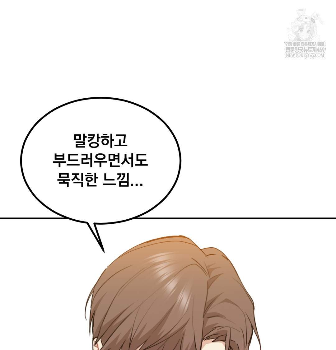 I Can’t Stand It, Sister-in-Law Raw - Chapter 29 [photo 87] - MangaPorn