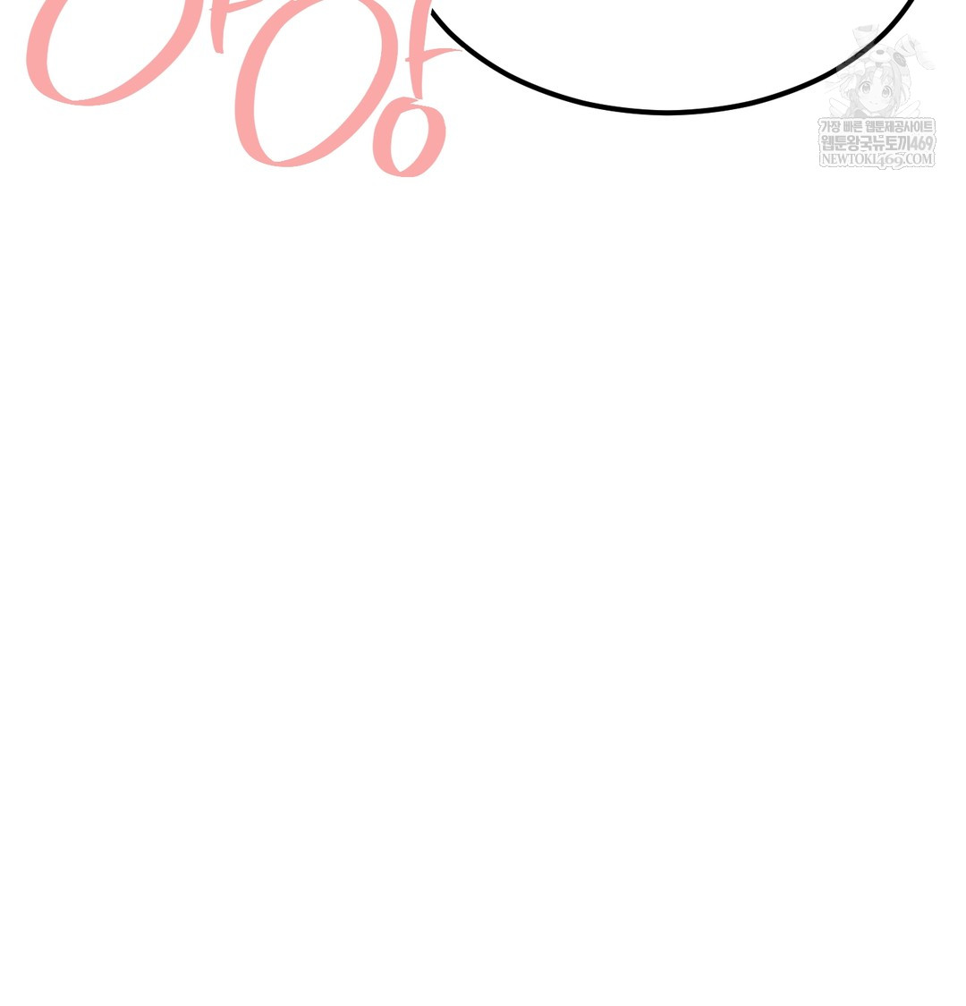 I Can’t Stand It, Sister-in-Law Raw - Chapter 29 [photo 89] - MangaPorn