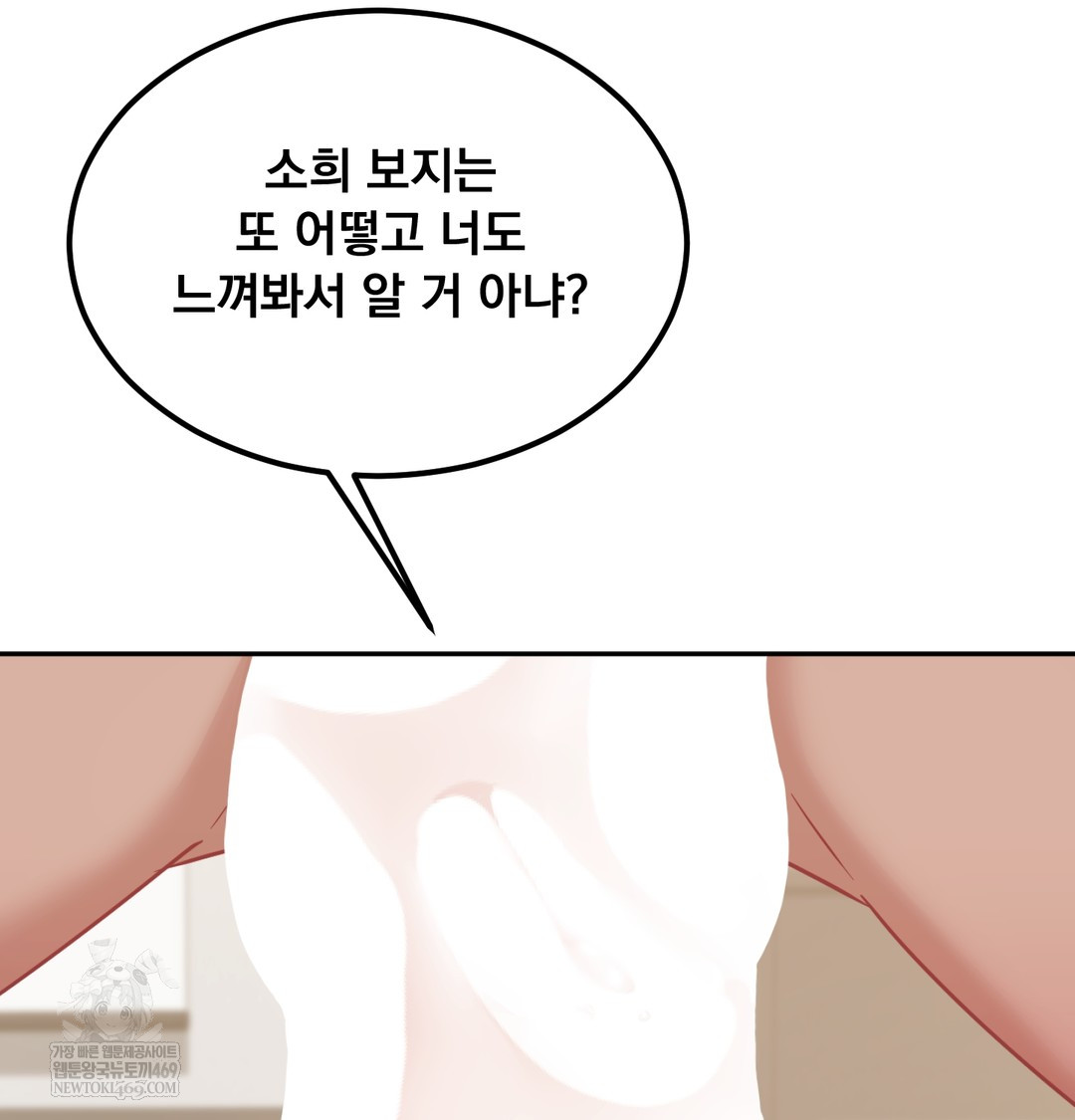 I Can’t Stand It, Sister-in-Law Raw - Chapter 29 [photo 90] - MangaPorn