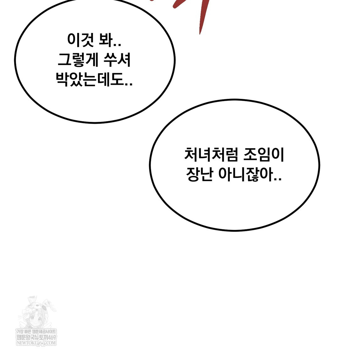 I Can’t Stand It, Sister-in-Law Raw - Chapter 29 [photo 92] - MangaPorn