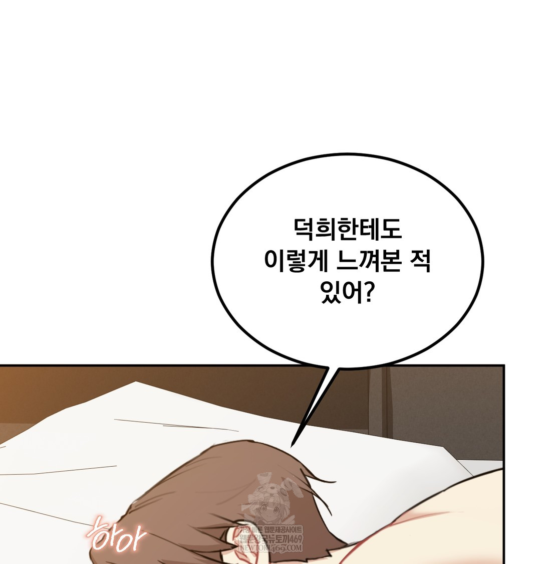 I Can’t Stand It, Sister-in-Law Raw - Chapter 29 [photo 97] - MangaPorn