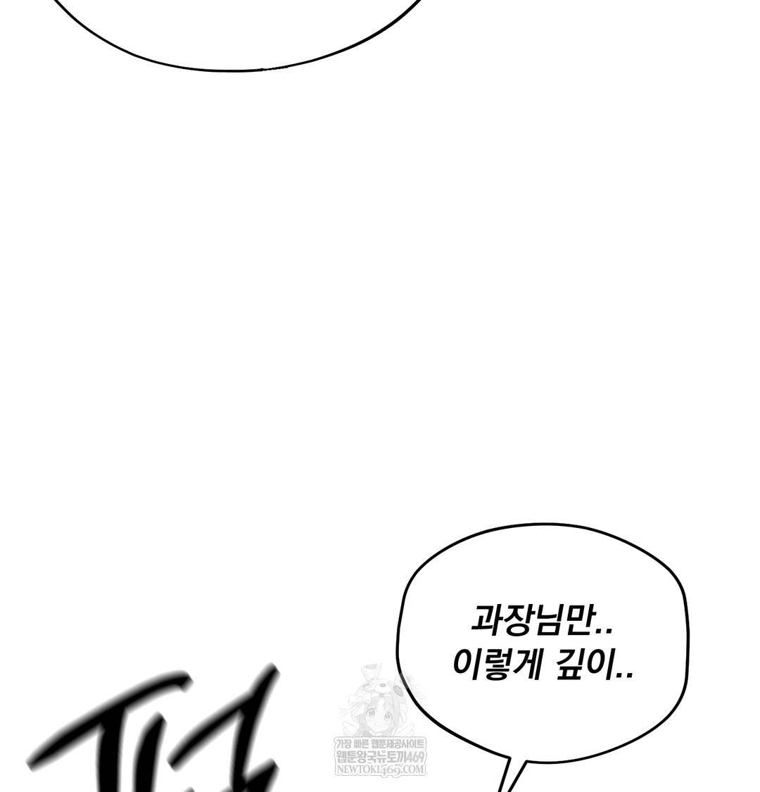 I Can’t Stand It, Sister-in-Law Raw - Chapter 29 [photo 99] - MangaPorn