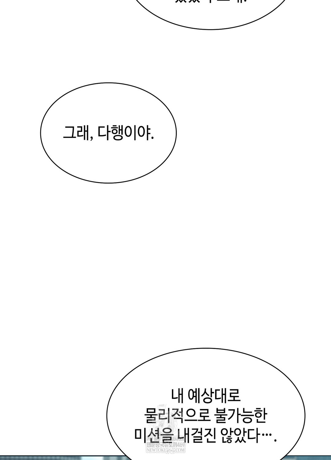 Sleeping World Raw - Chapter 13 [photo 11] - MangaPorn