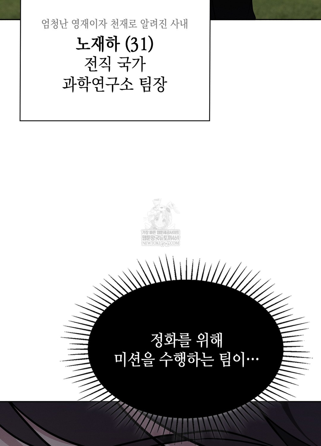 Sleeping World Raw - Chapter 13 [photo 13] - MangaPorn