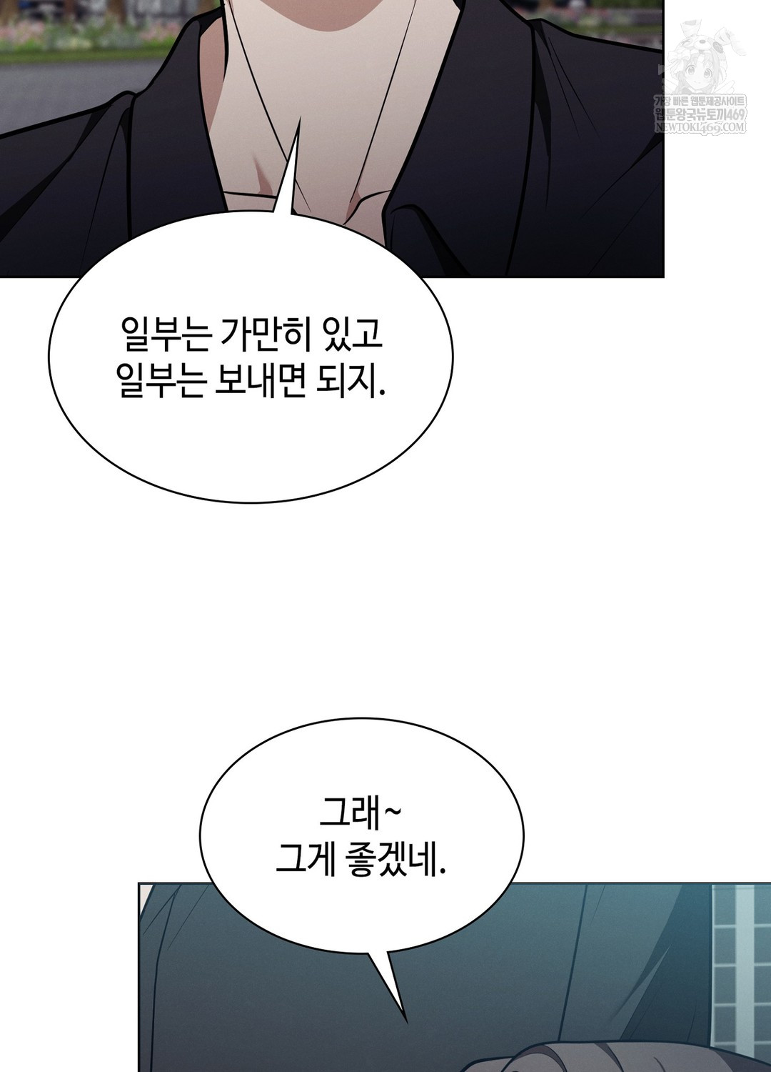 Sleeping World Raw - Chapter 13 [photo 18] - MangaPorn