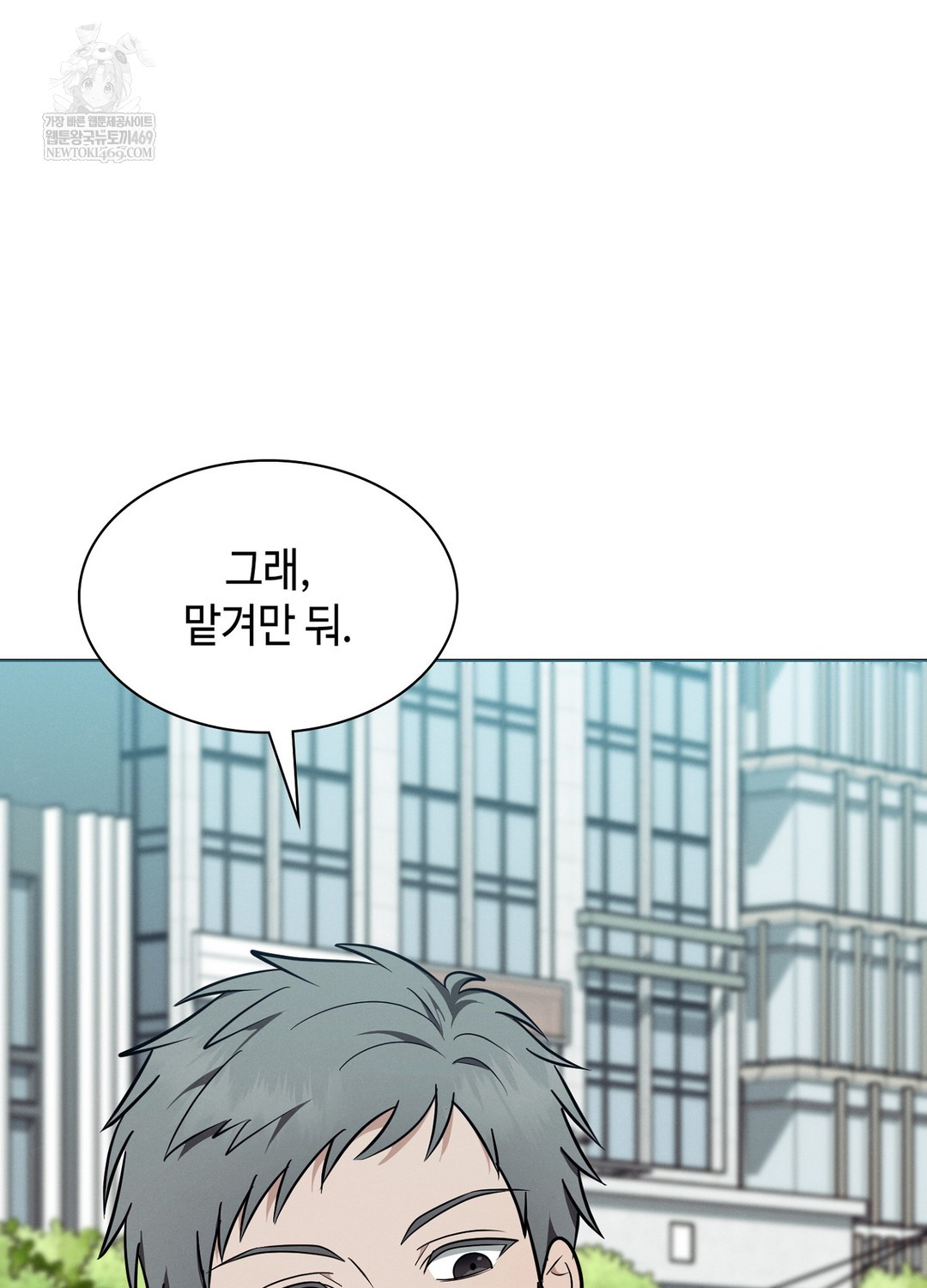 Sleeping World Raw - Chapter 13 [photo 20] - MangaPorn