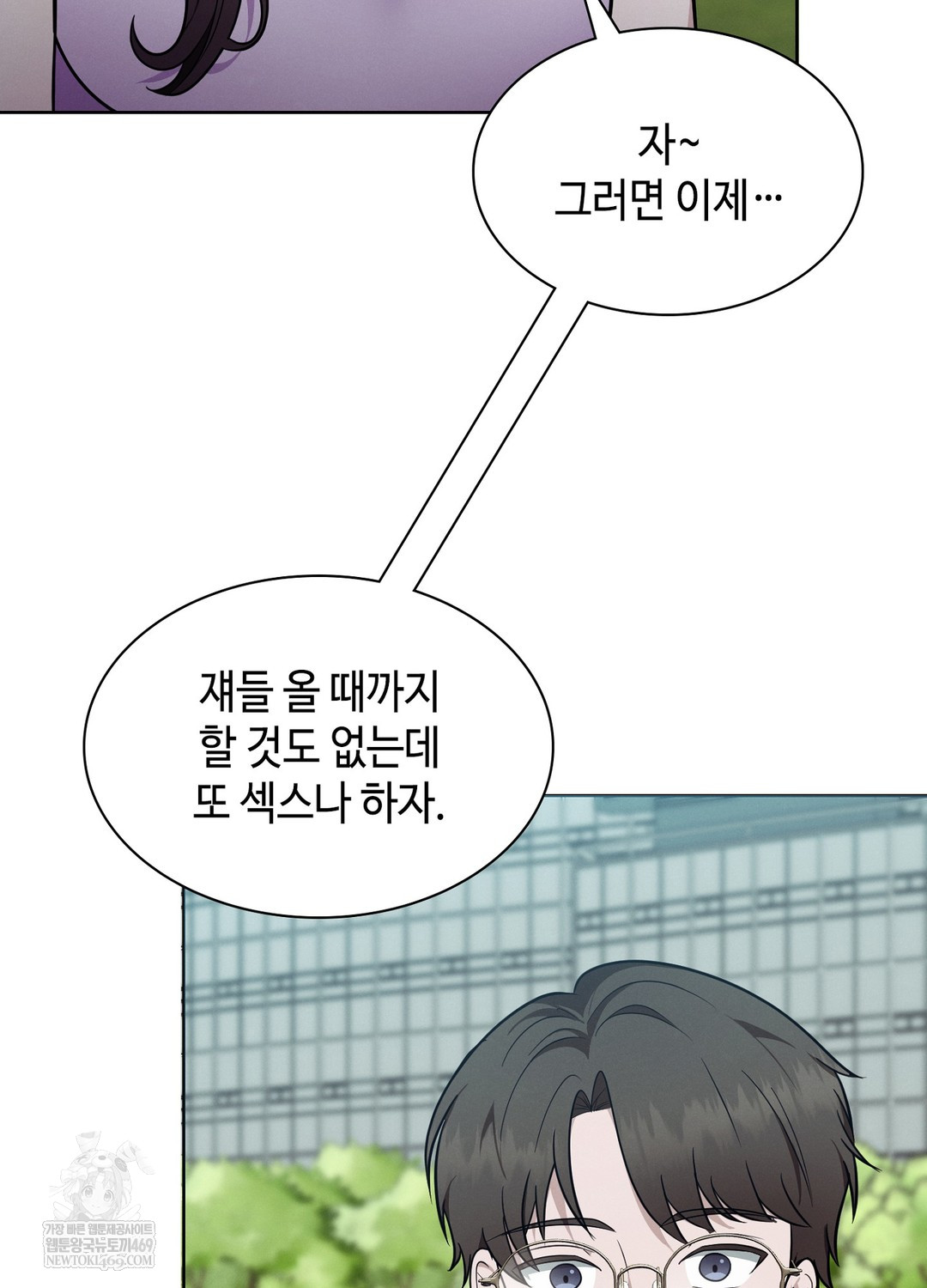 Sleeping World Raw - Chapter 13 [photo 30] - MangaPorn