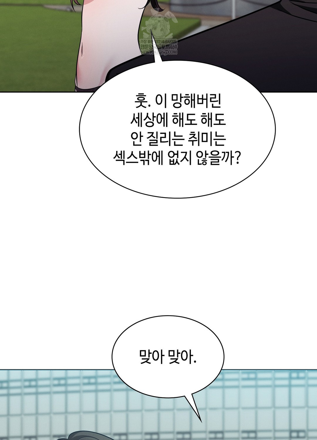 Sleeping World Raw - Chapter 13 [photo 33] - MangaPorn