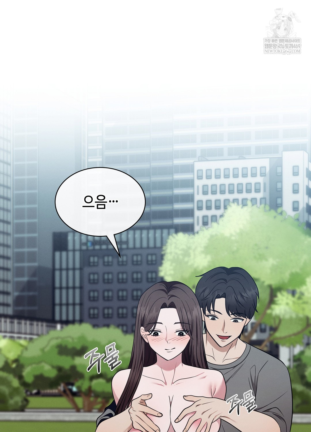 Sleeping World Raw - Chapter 13 [photo 35] - MangaPorn