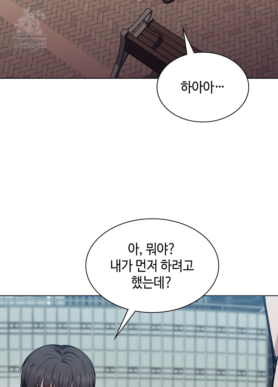 Sleeping World Raw - Chapter 13 [photo 38] - MangaPorn