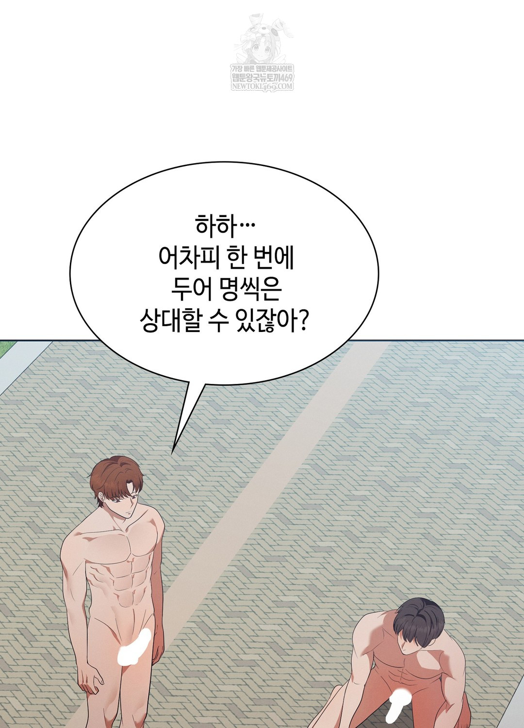 Sleeping World Raw - Chapter 13 [photo 40] - MangaPorn