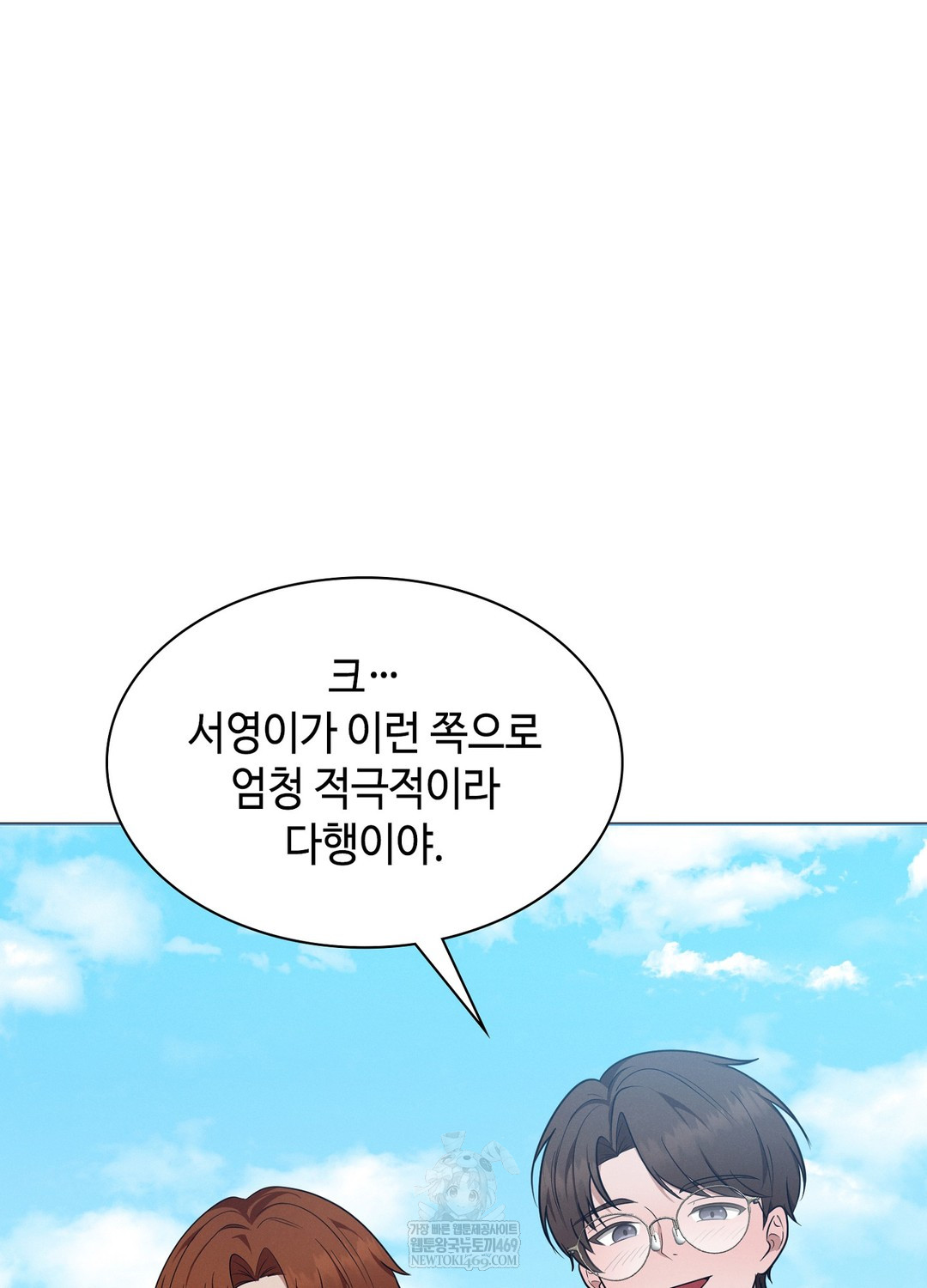 Sleeping World Raw - Chapter 13 [photo 46] - MangaPorn