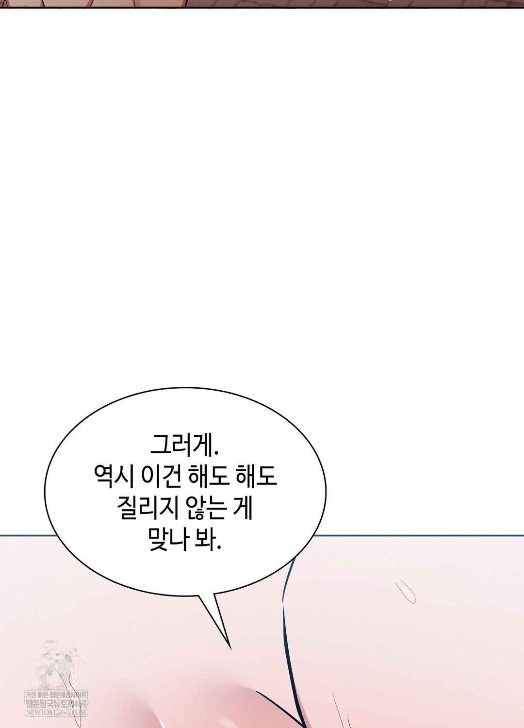 Sleeping World Raw - Chapter 13 [photo 55] - MangaPorn