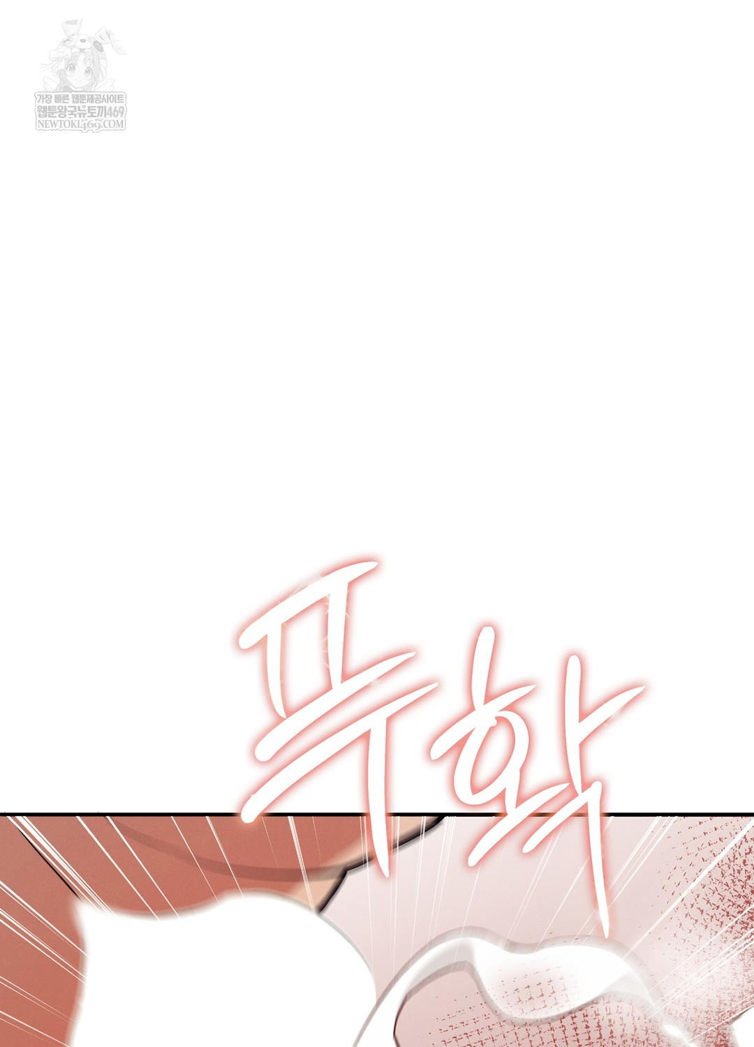 Sleeping World Raw - Chapter 13 [photo 65] - MangaPorn