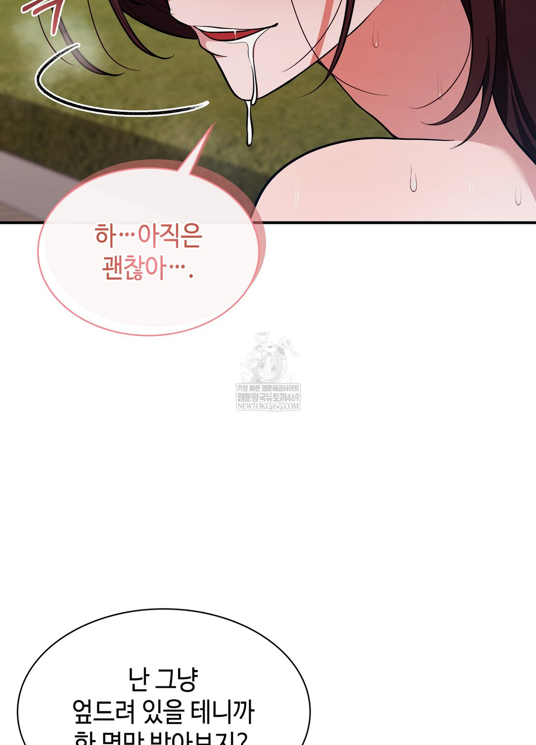 Sleeping World Raw - Chapter 13 [photo 70] - MangaPorn