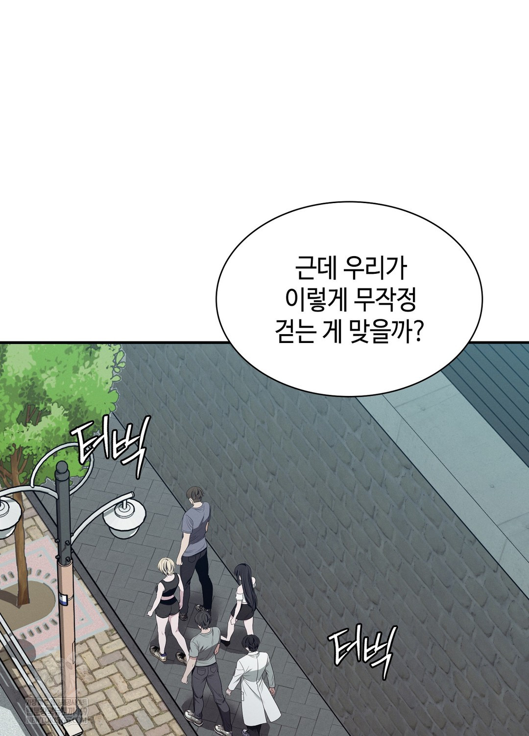 Sleeping World Raw - Chapter 13 [photo 75] - MangaPorn