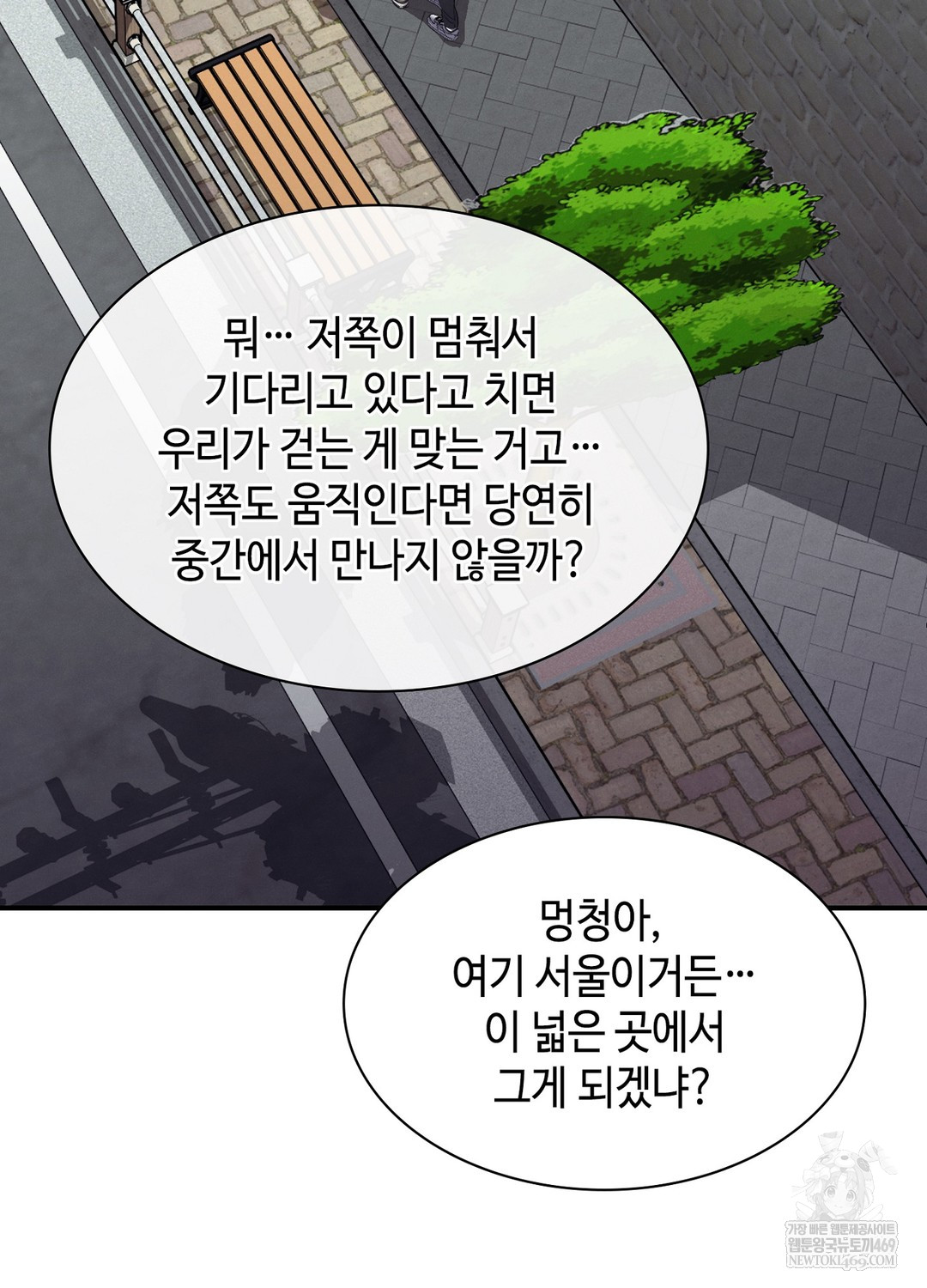 Sleeping World Raw - Chapter 13 [photo 76] - MangaPorn