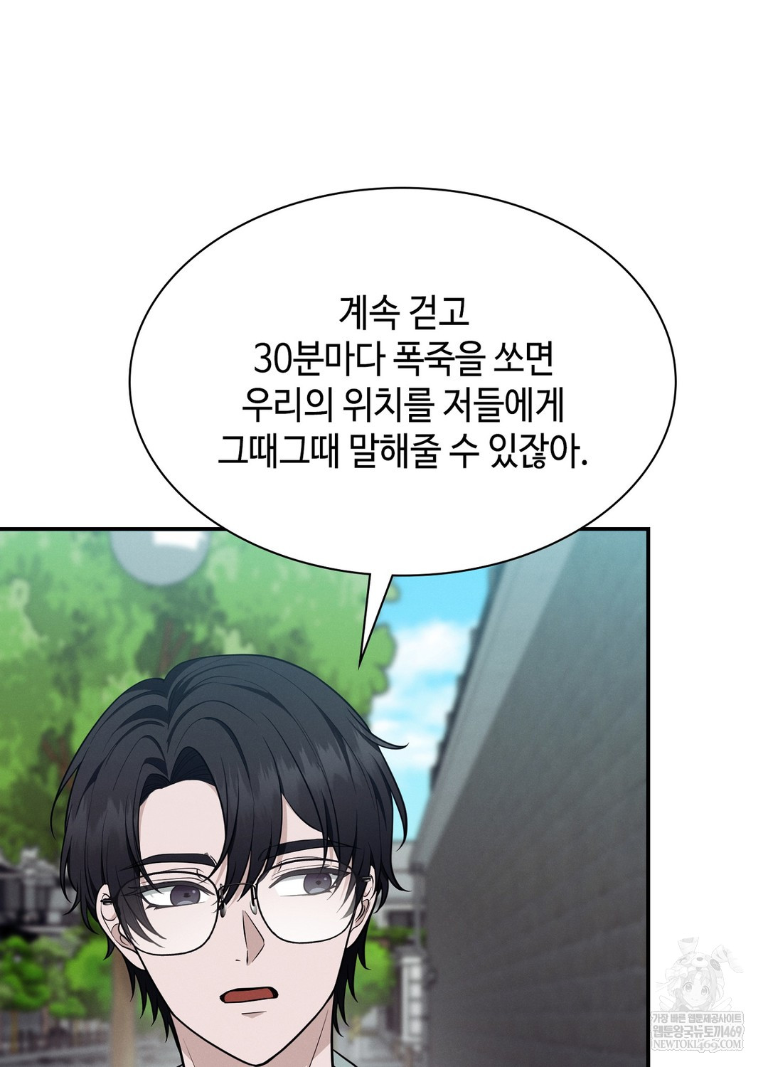 Sleeping World Raw - Chapter 13 [photo 77] - MangaPorn