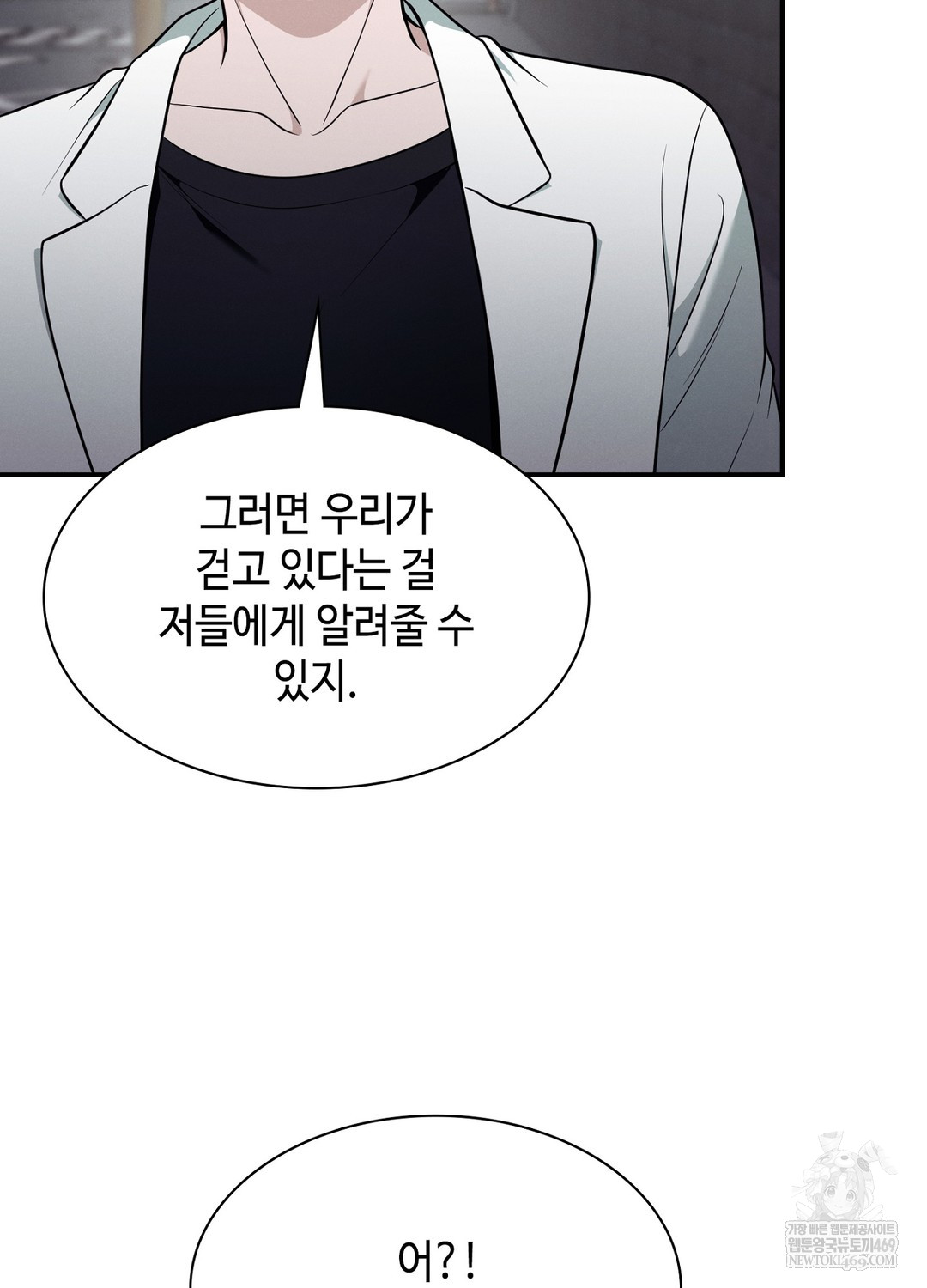 Sleeping World Raw - Chapter 13 [photo 78] - MangaPorn