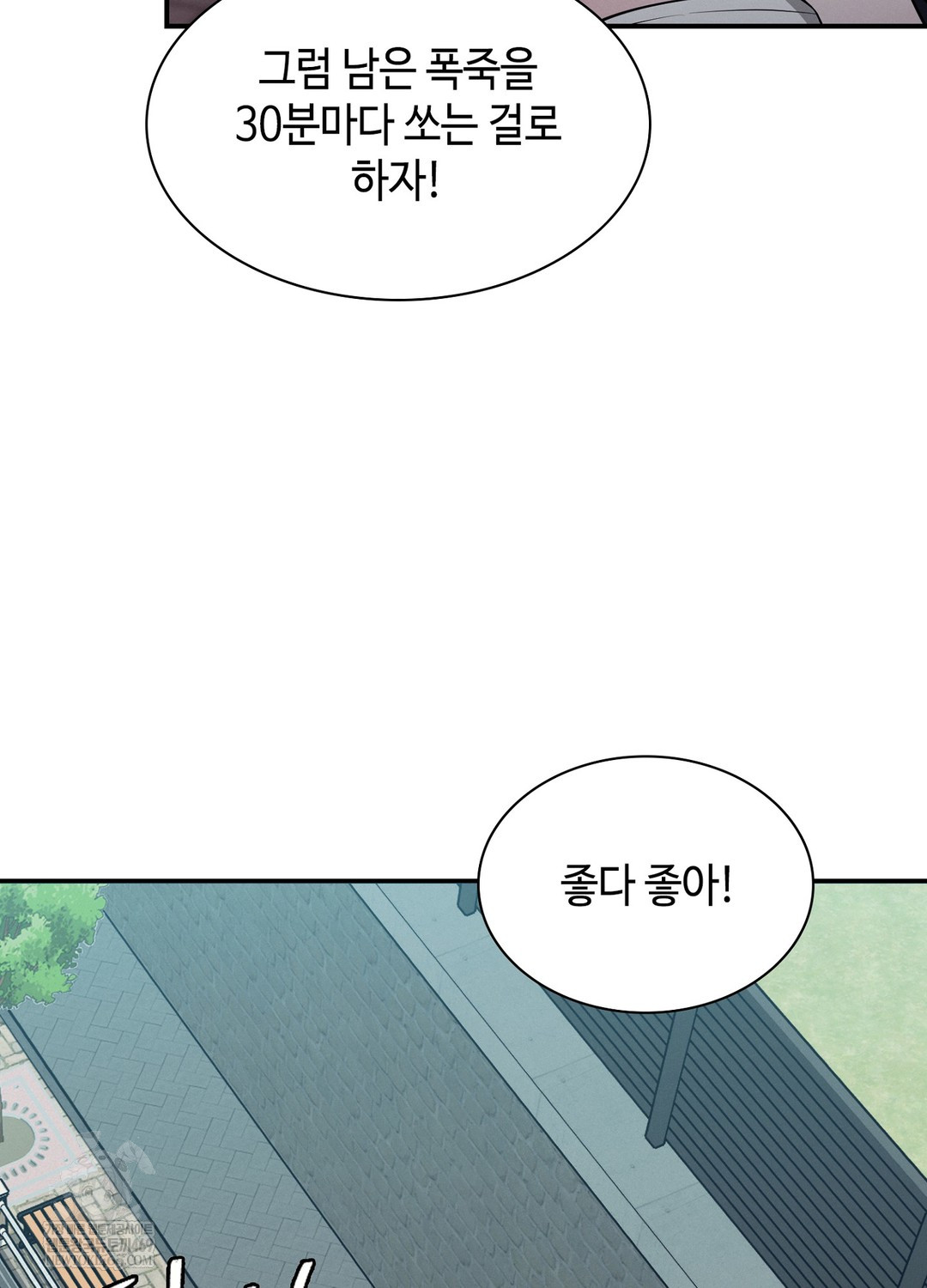 Sleeping World Raw - Chapter 13 [photo 80] - MangaPorn