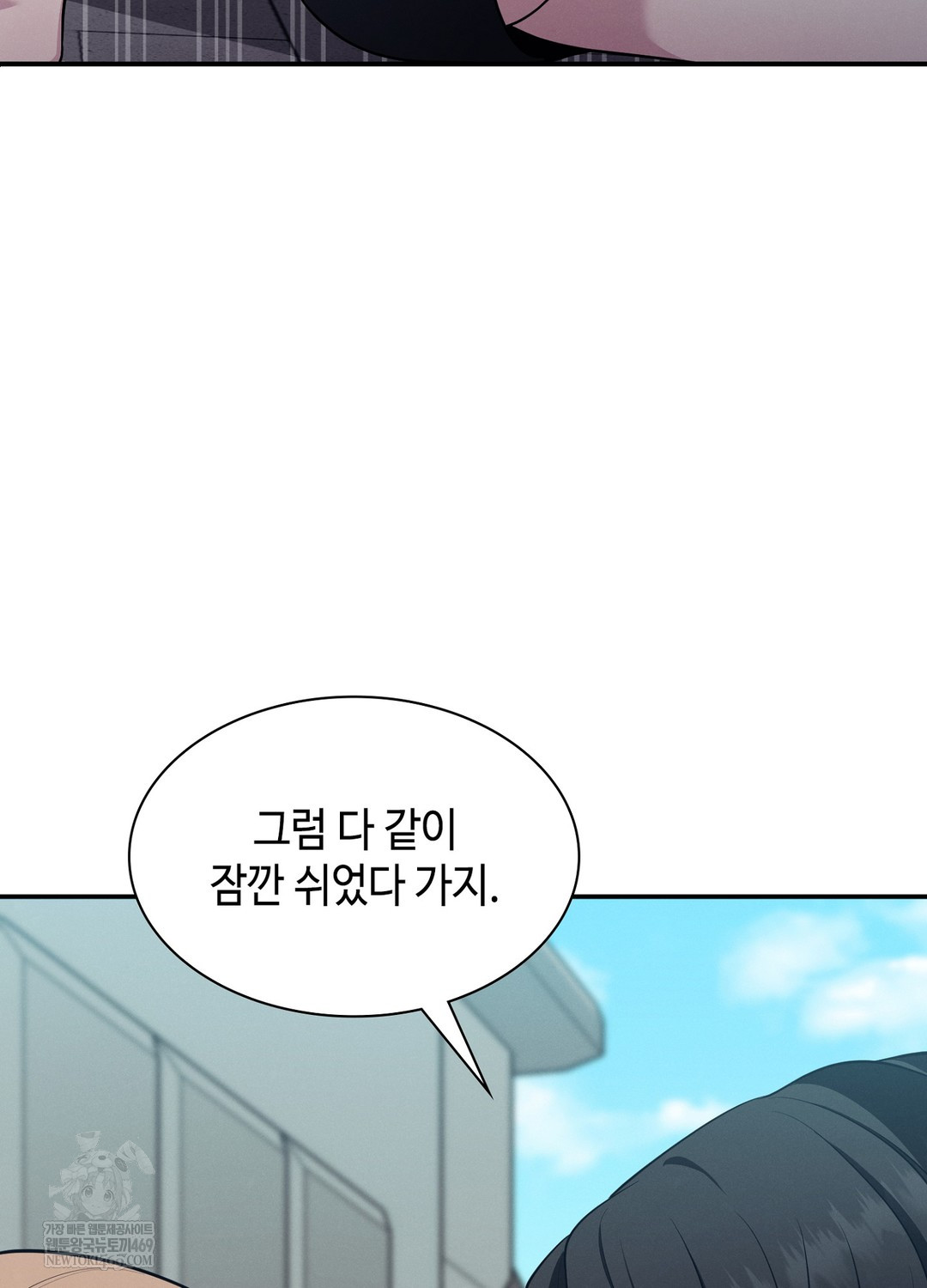 Sleeping World Raw - Chapter 13 [photo 88] - MangaPorn