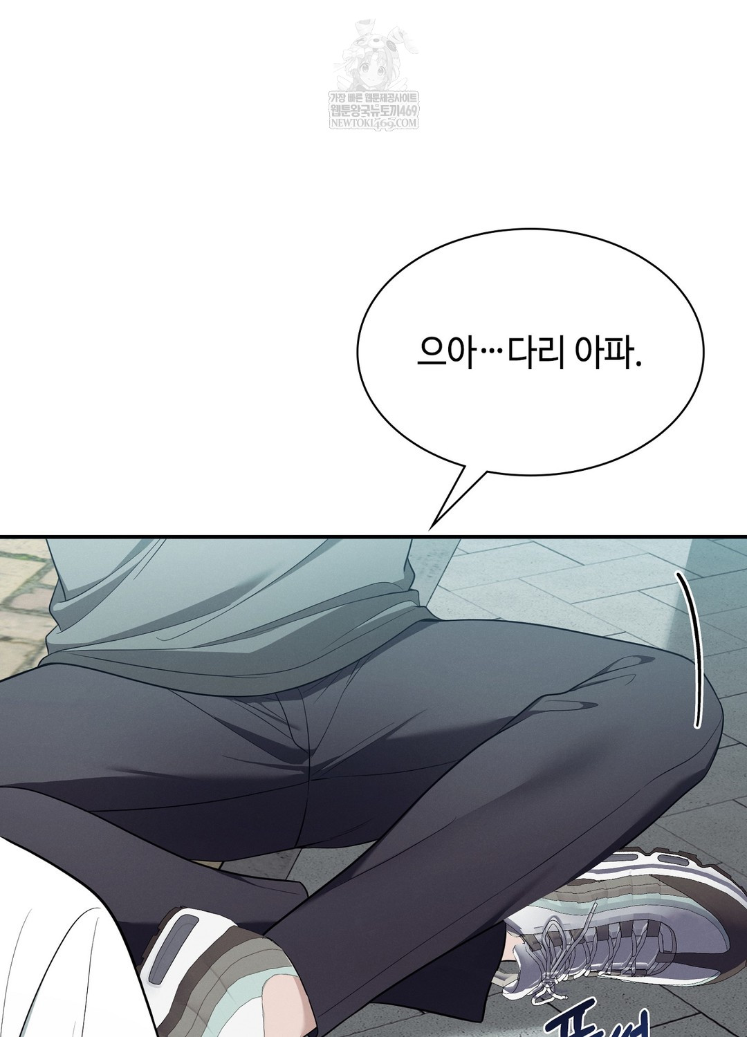 Sleeping World Raw - Chapter 13 [photo 90] - MangaPorn